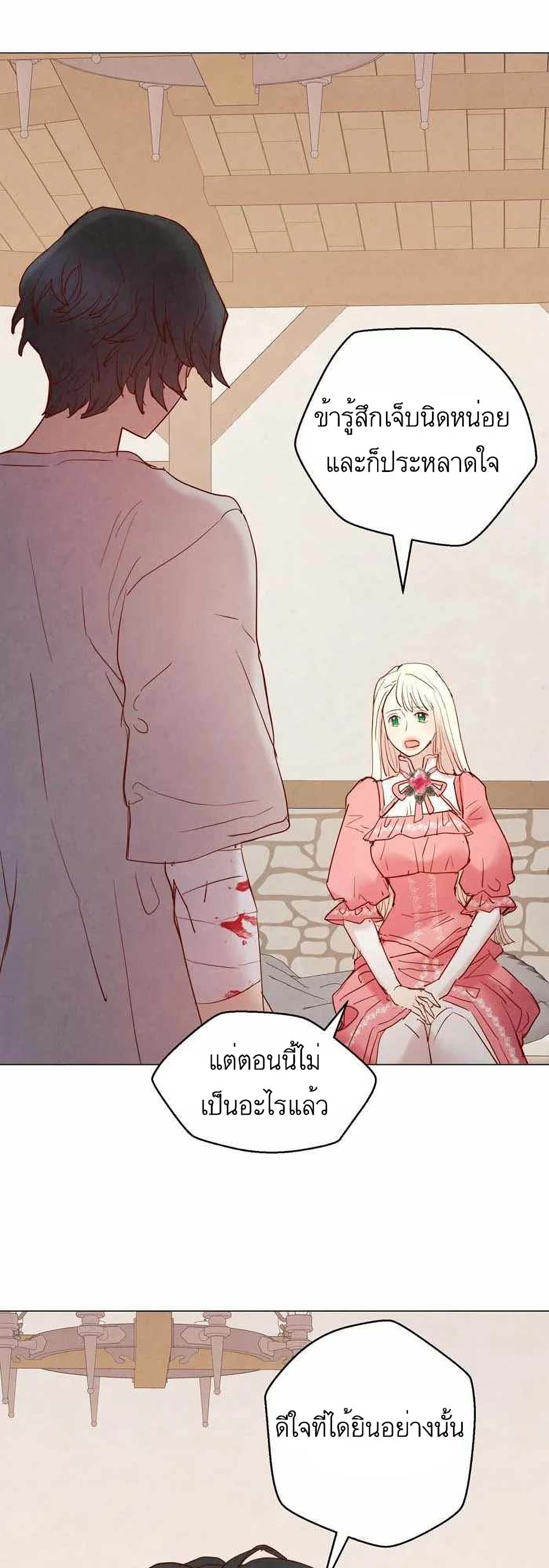 A Fake Princess’s Survival Diary ตอนที่ 5 (53)